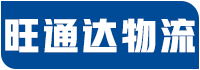 汕頭雙達物流