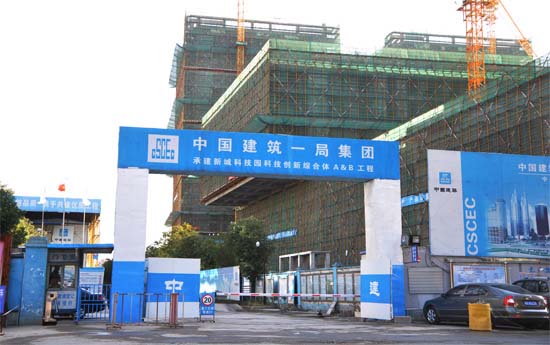 中建一局建筑工地、進出口管理系統